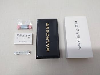 チャロネコ　防衛功労章 セット 第四級 9号 11号 第五級 防衛功労章 第4級防衛功労章 11号 防衛記念章 自衛隊 ミリタリー